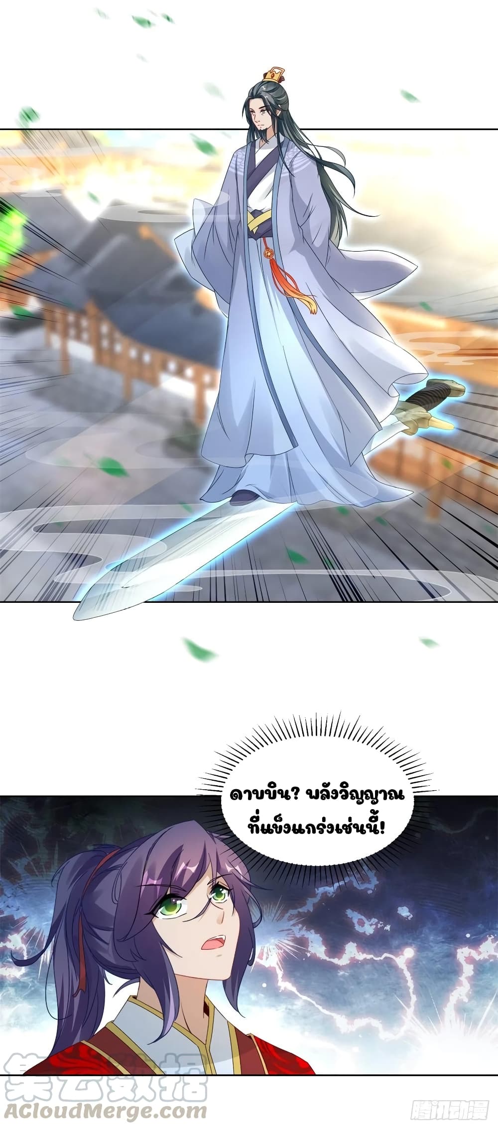Divine Soul Emperor 80-80