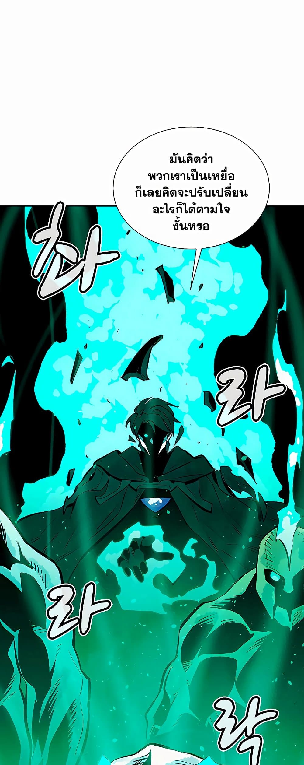 The Lone Necromancer 68-68
