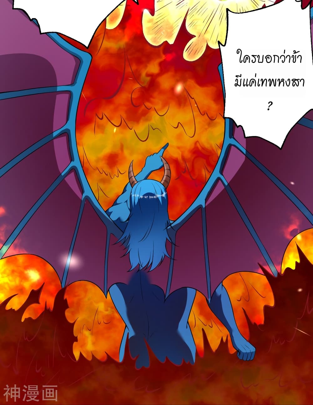 Against the Gods อสูรพลิกฟ้า 439-439