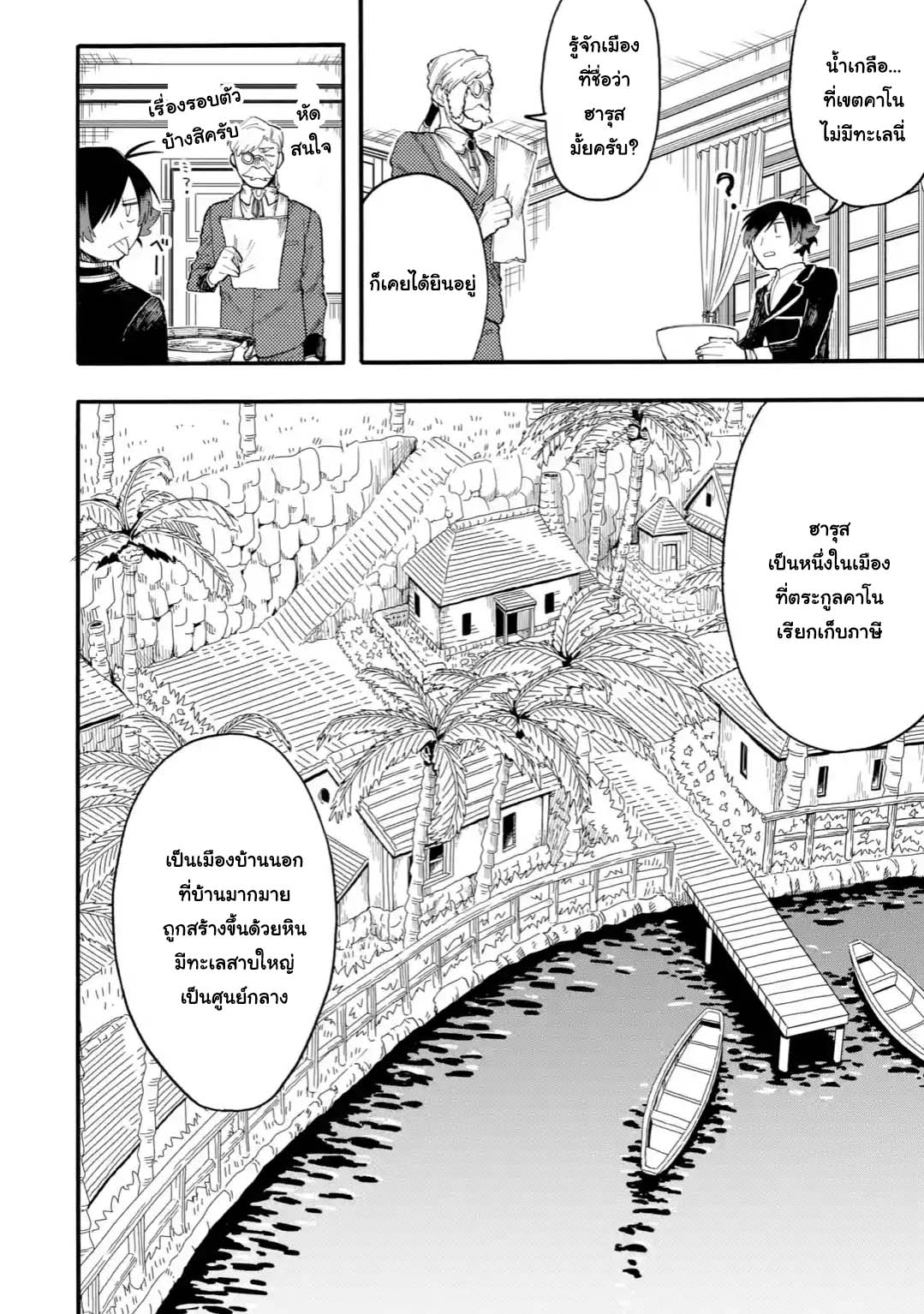 Ore wa Mada, Honki o Dashite Inai 35.1-35.1
