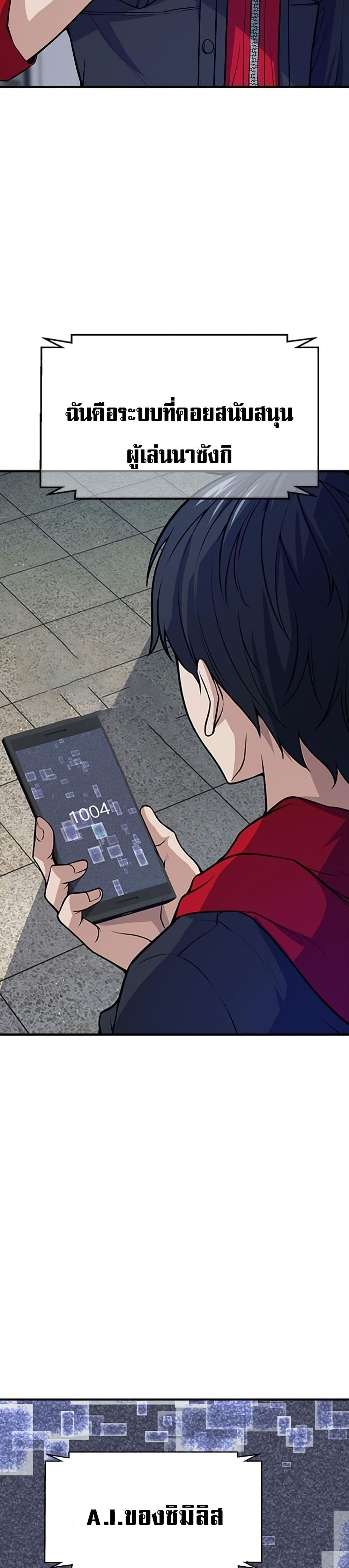Secret Player 2-2