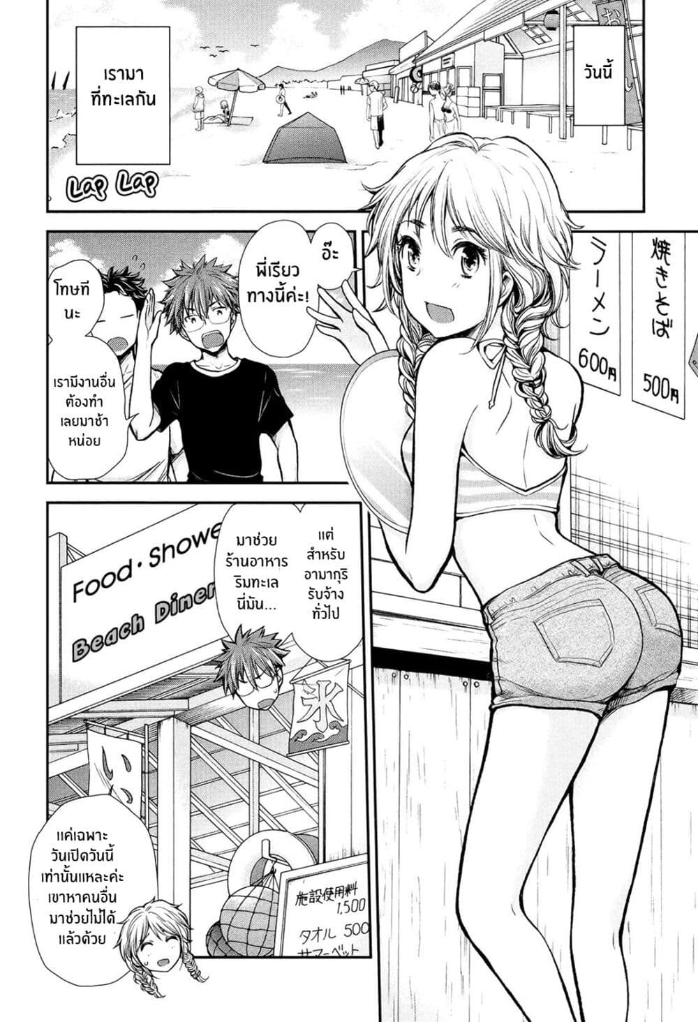 Henjo - Hen na Joshi Kousei Amaguri Senko 14-14