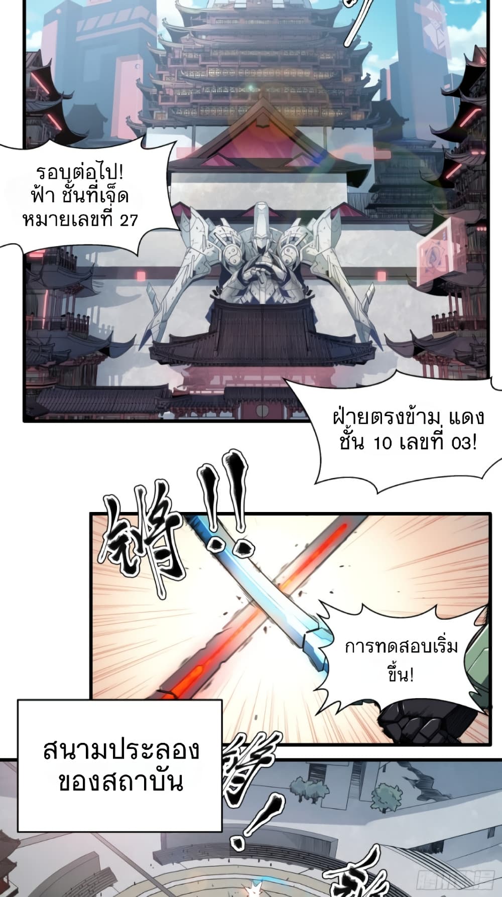 Legend of Star General 5-5