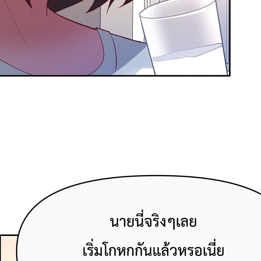 Part-time Boyfriend อยู่ดีๆผมก็กลายเป็นแฟนหนุ่มพาร์ทไทม์ซะงั้น 18-18