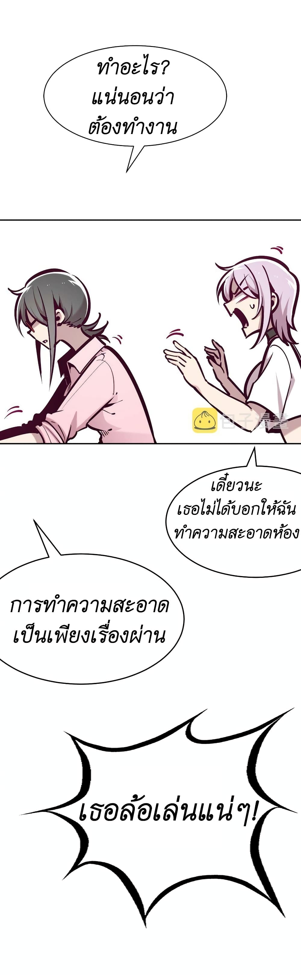 Demon X Angel, Can’t Get Along! 56-56