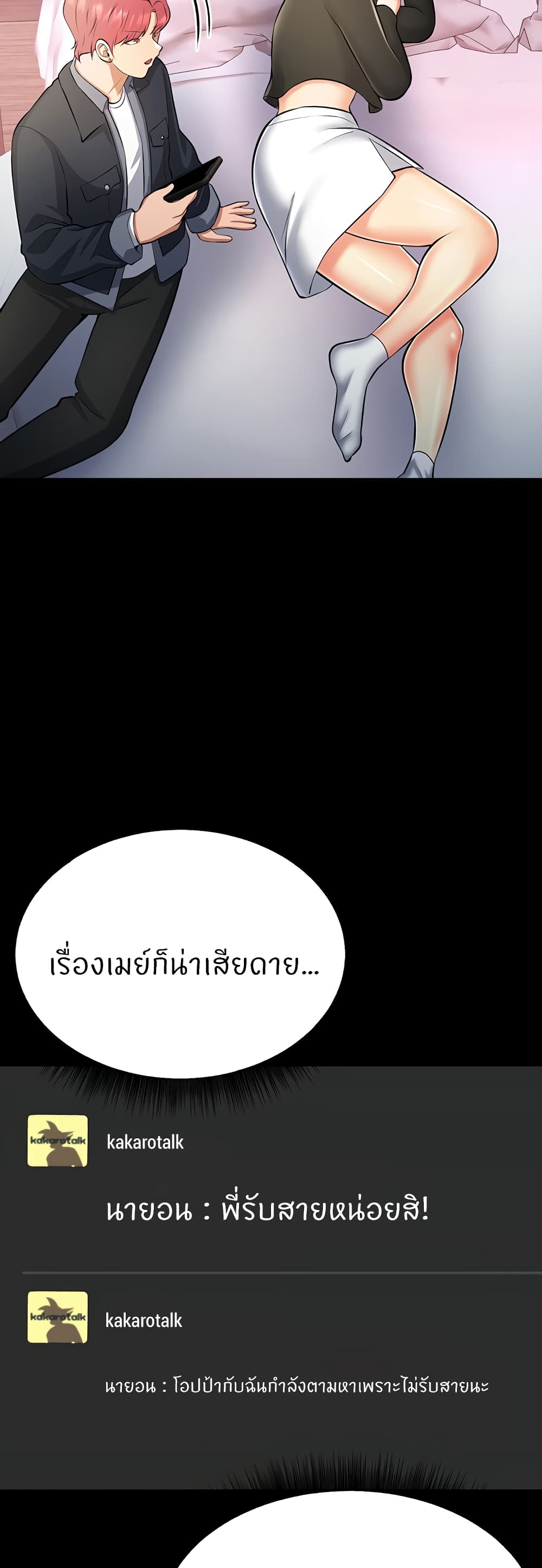 Sextertainment 27-27