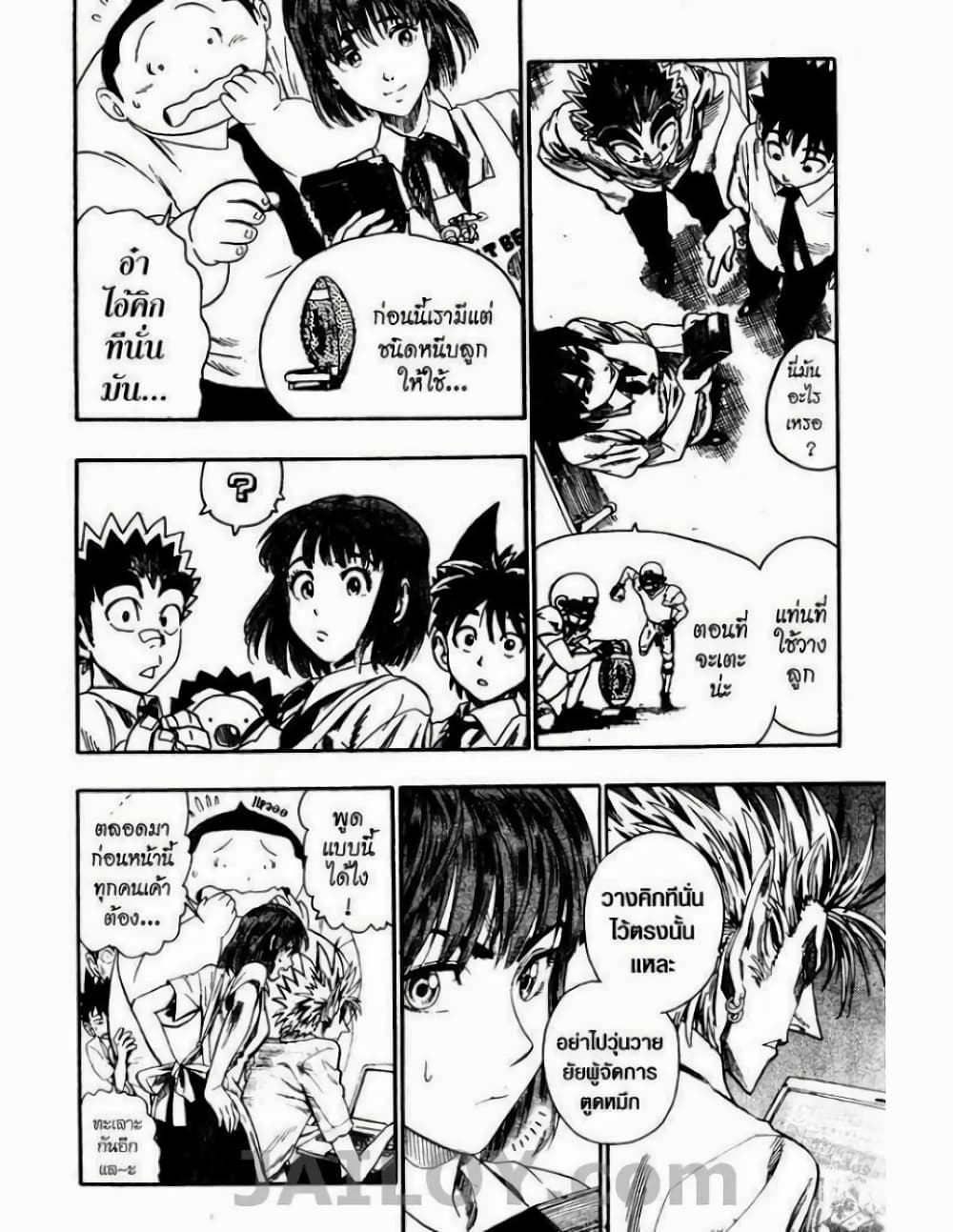 Eyeshield 21 54-54