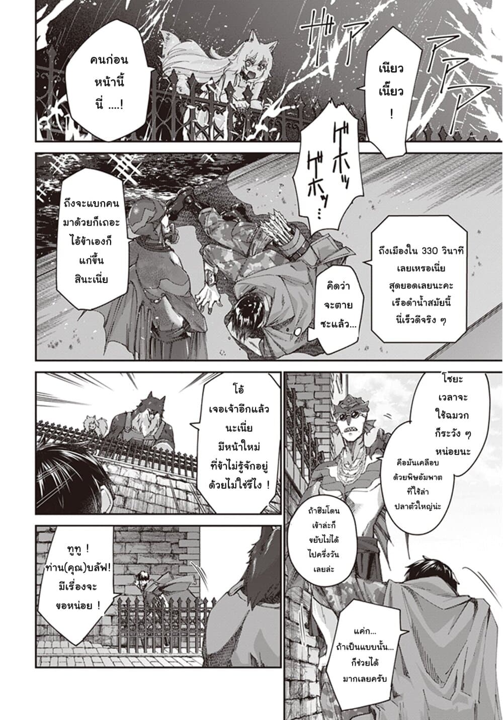 Ihoujin, Dungeon ni Moguru การสำรวจดันเจี้ยนของชาวต่างแดน 9-เรื่องของเงาถามใจ