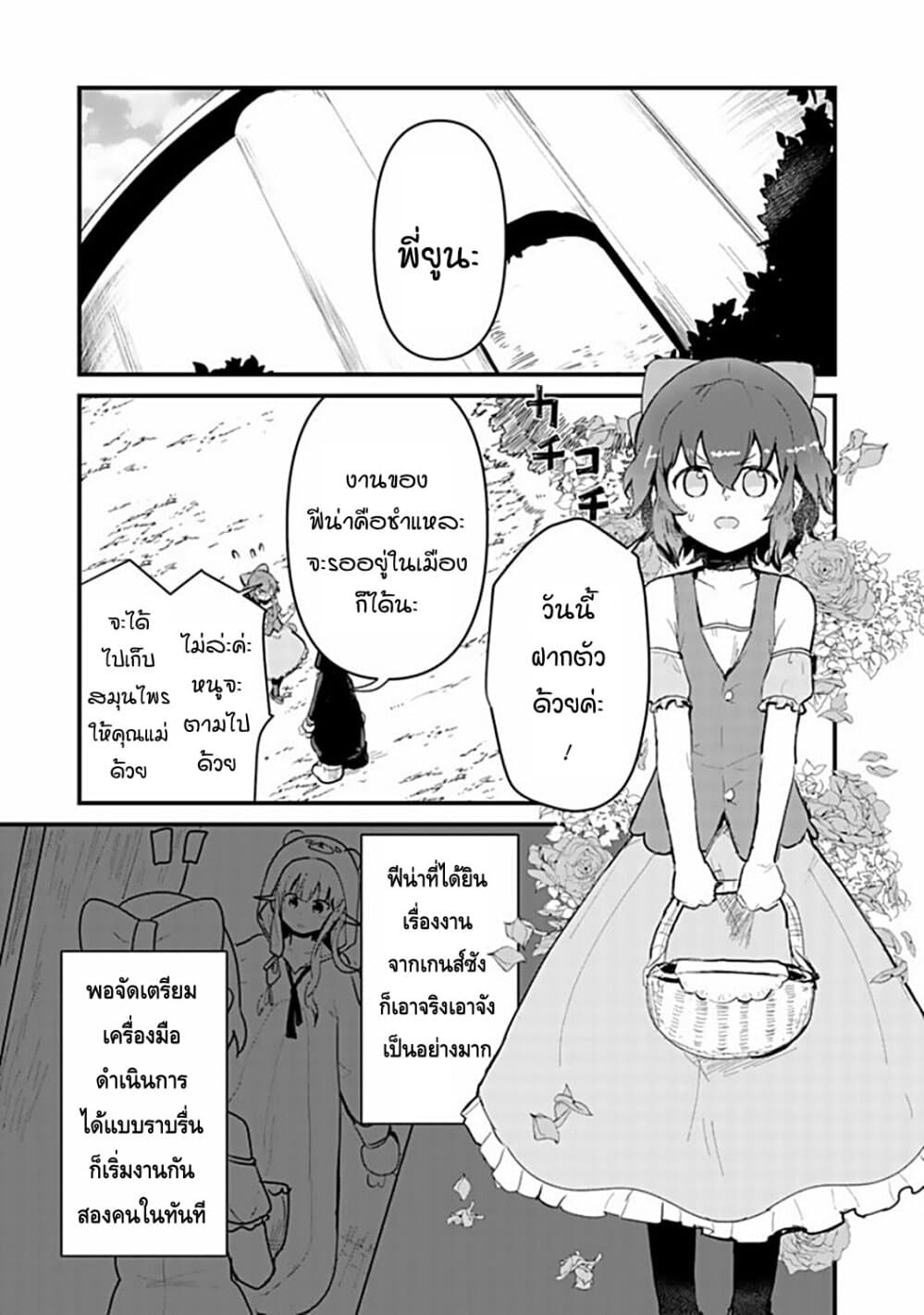 Kuma Kuma Kuma Bear 17-17