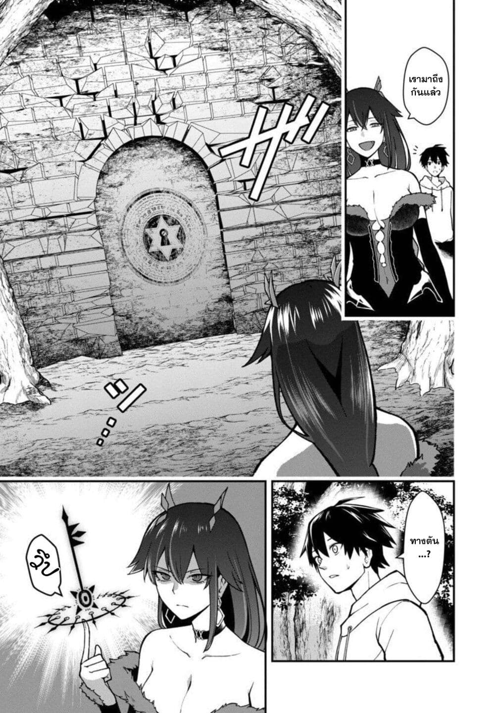 Saikyou no Maou ni Kitaerareta Yuusha Isekai Kikanshatati no Gakuen de Musou Suru 2.1-2.1