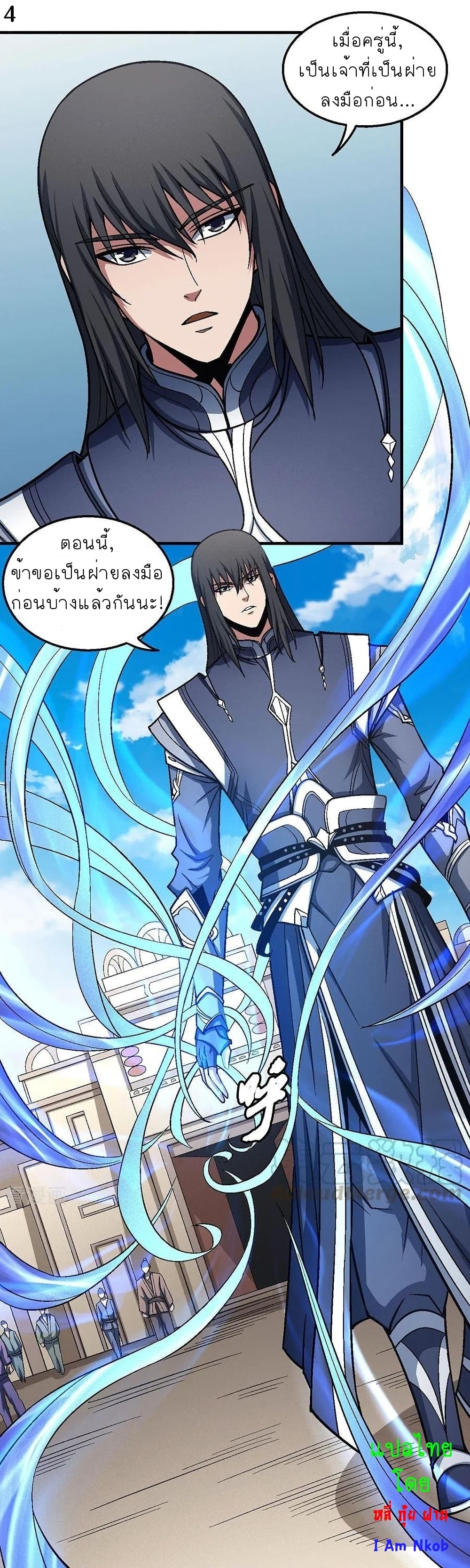 God of Martial Arts 359-359