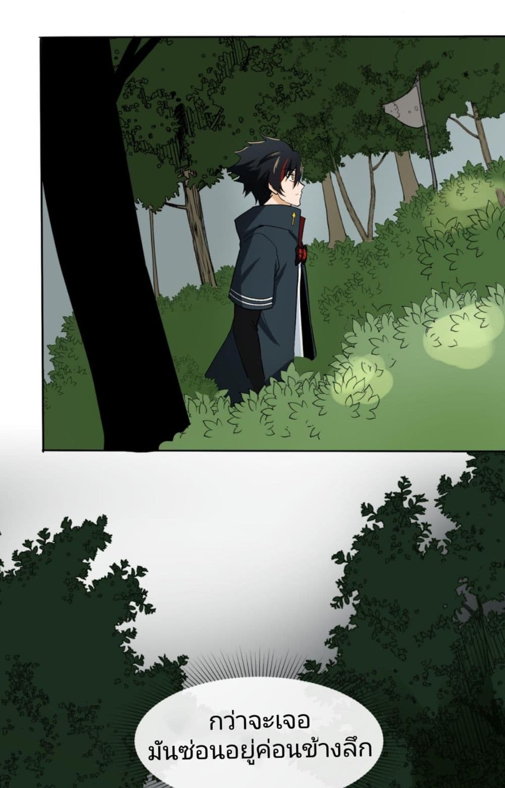 The Age of Ghost Spirits 6-6