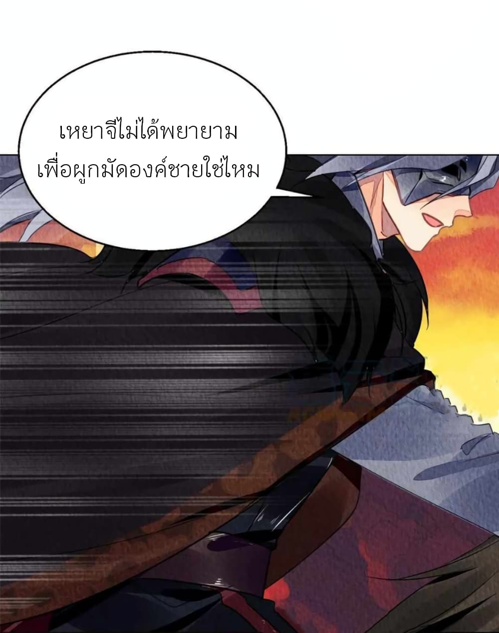 Chen Danzhu's Revenge 106-106