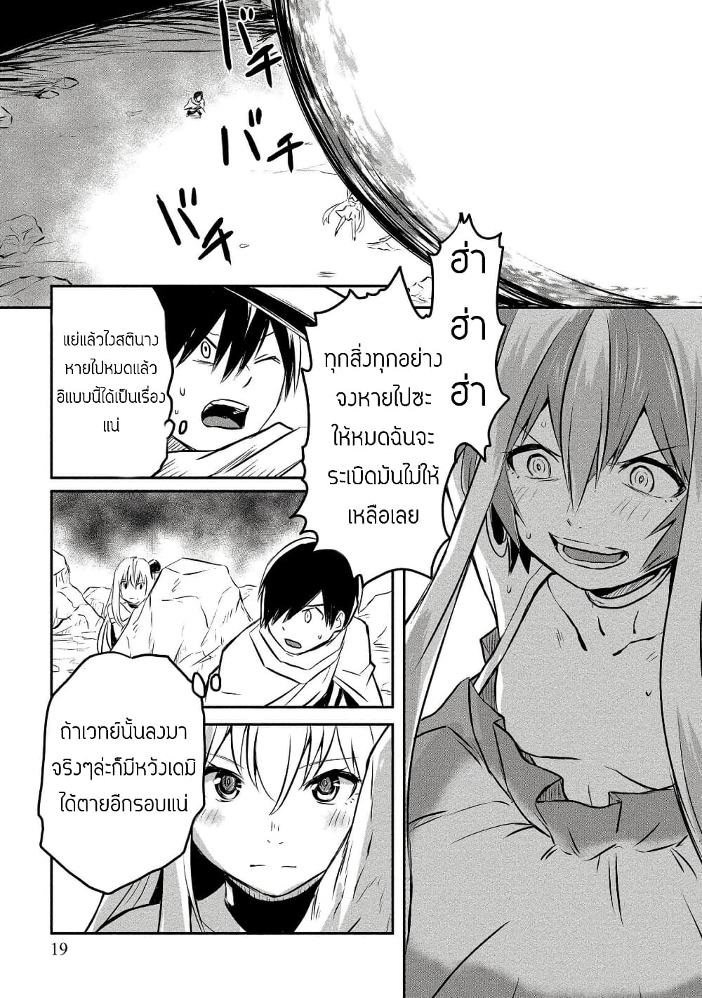 I Played the Role of a Hated Hero, but for Some Reason I'm Loved by the Last Boss and Living With Her! 6-6