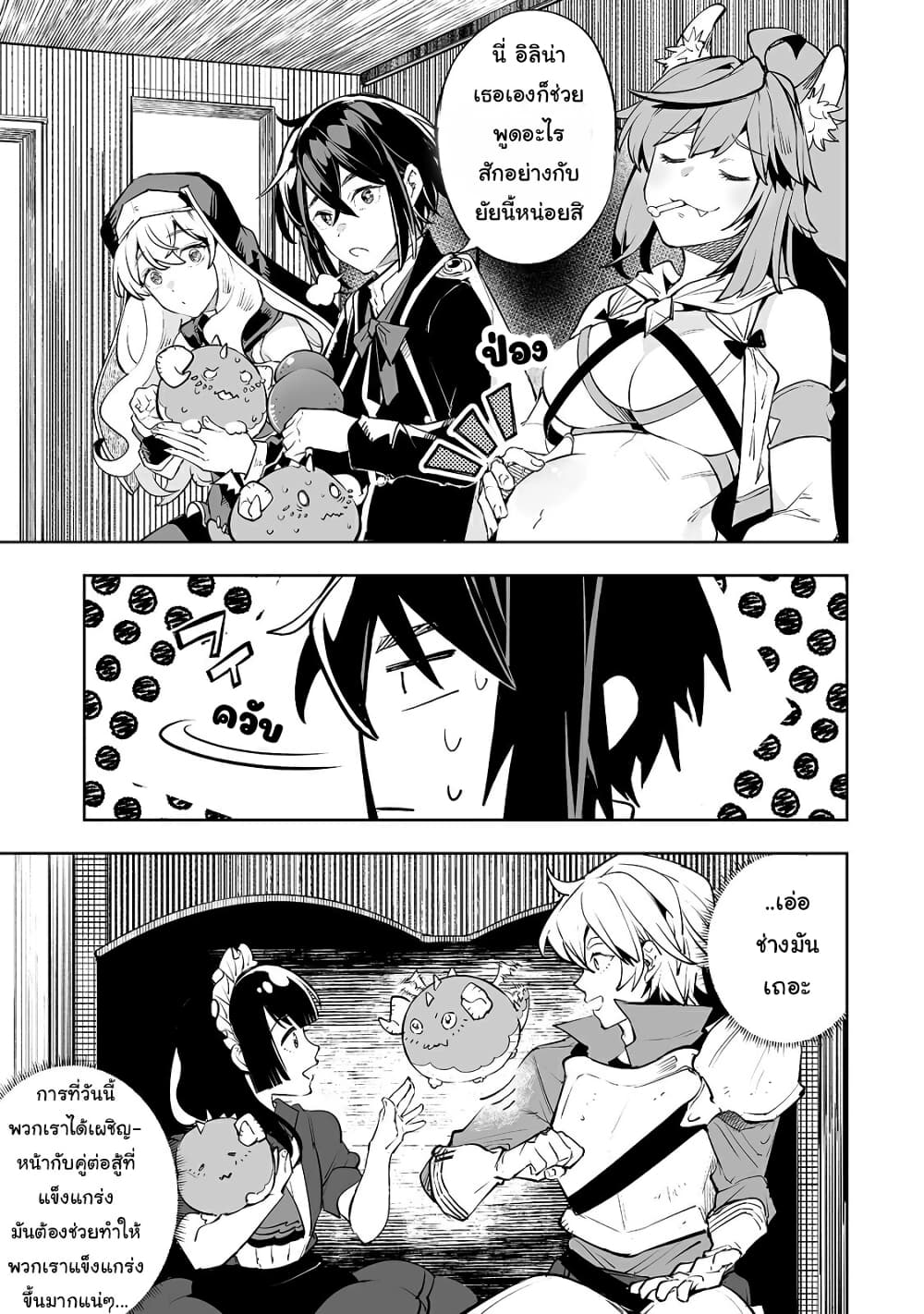 Teihen Ryoushu No Kanchigai Eiyuutan 13-13