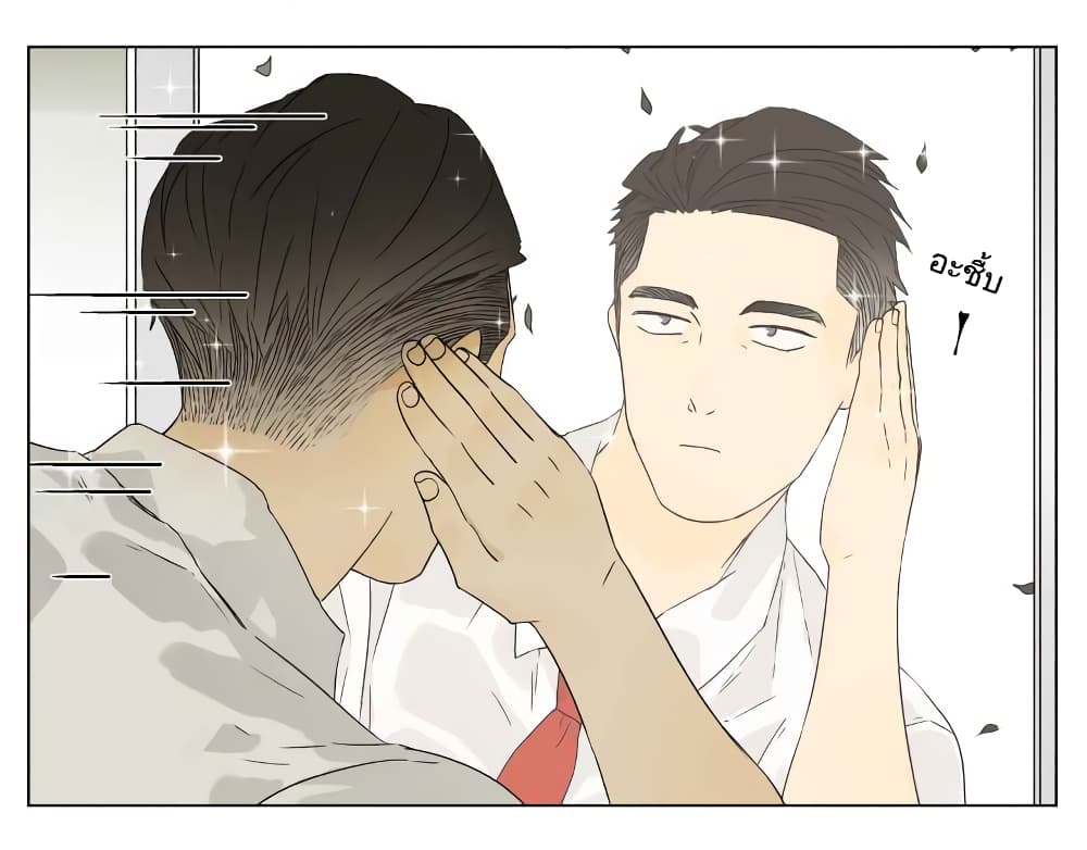 Nan Hao & Shang Feng หนานเห่า กับ จันเป็ง 35-35