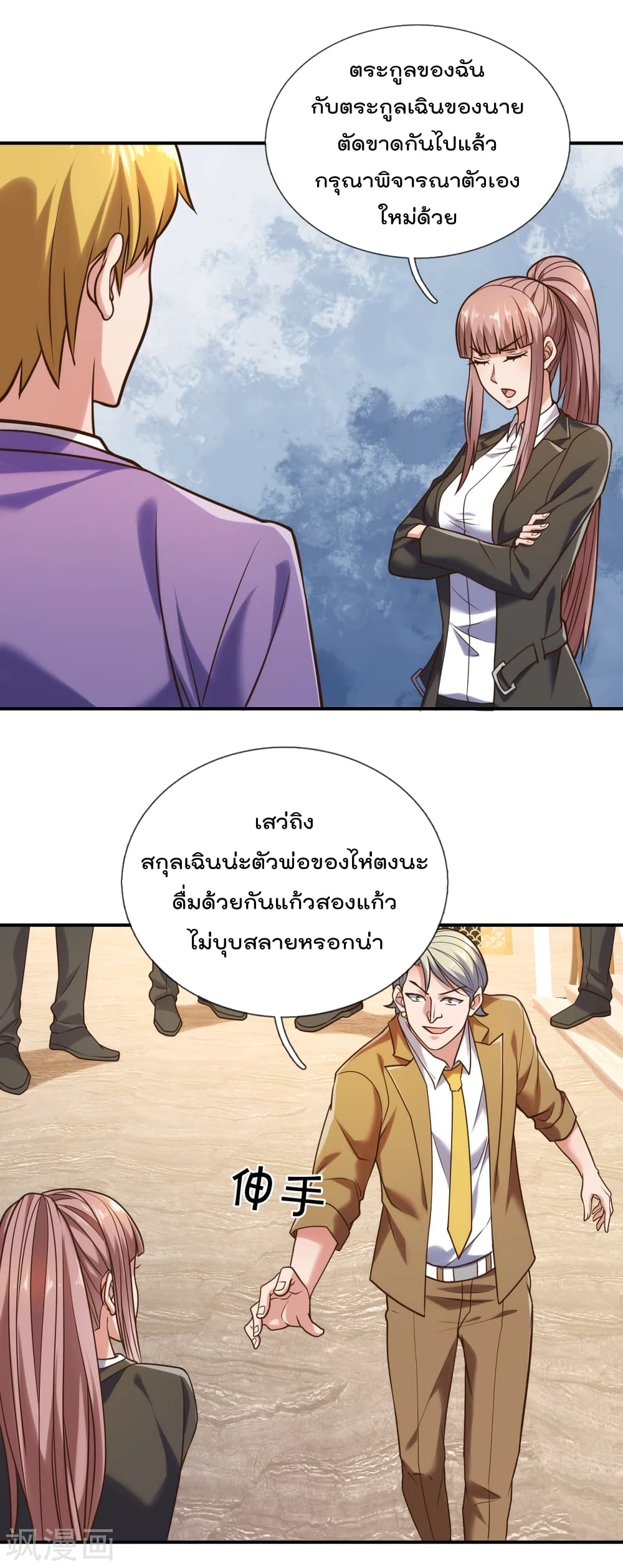 The Legend God of War in The City ตำนานเทพเซียนสงครามไร้พ่ายแห่งนคร 94-94