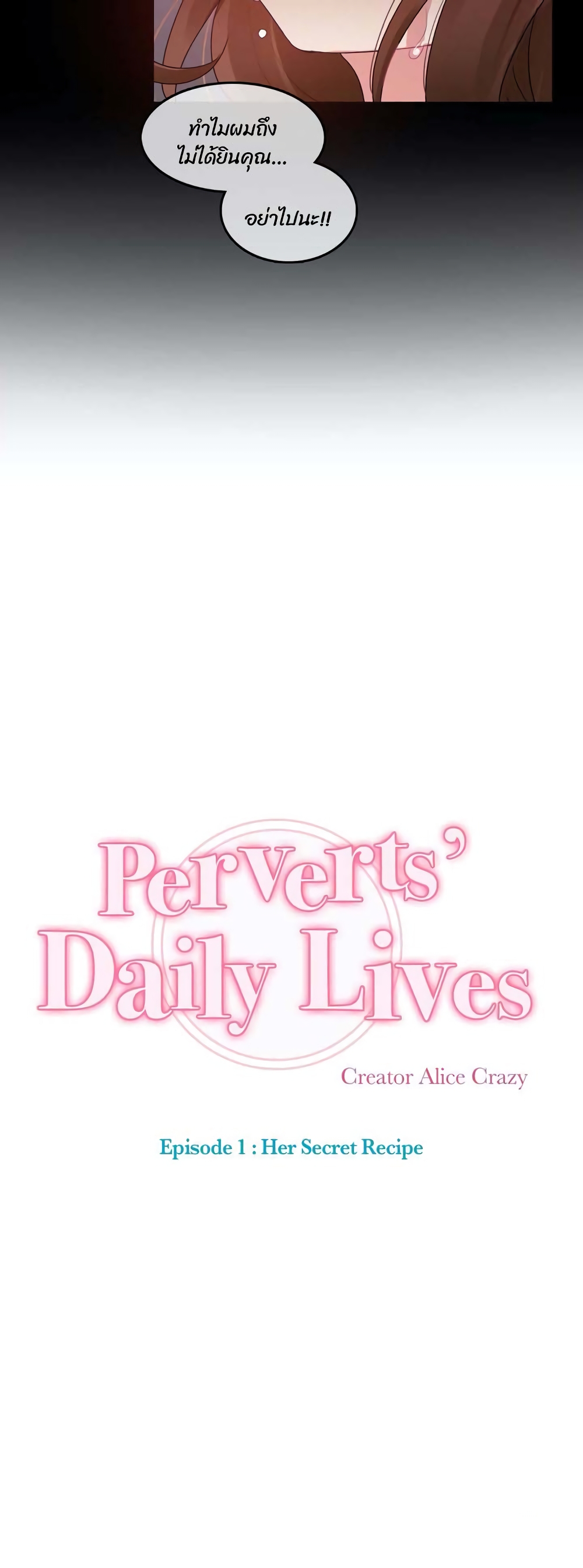 A Pervert's Daily Life 90-90