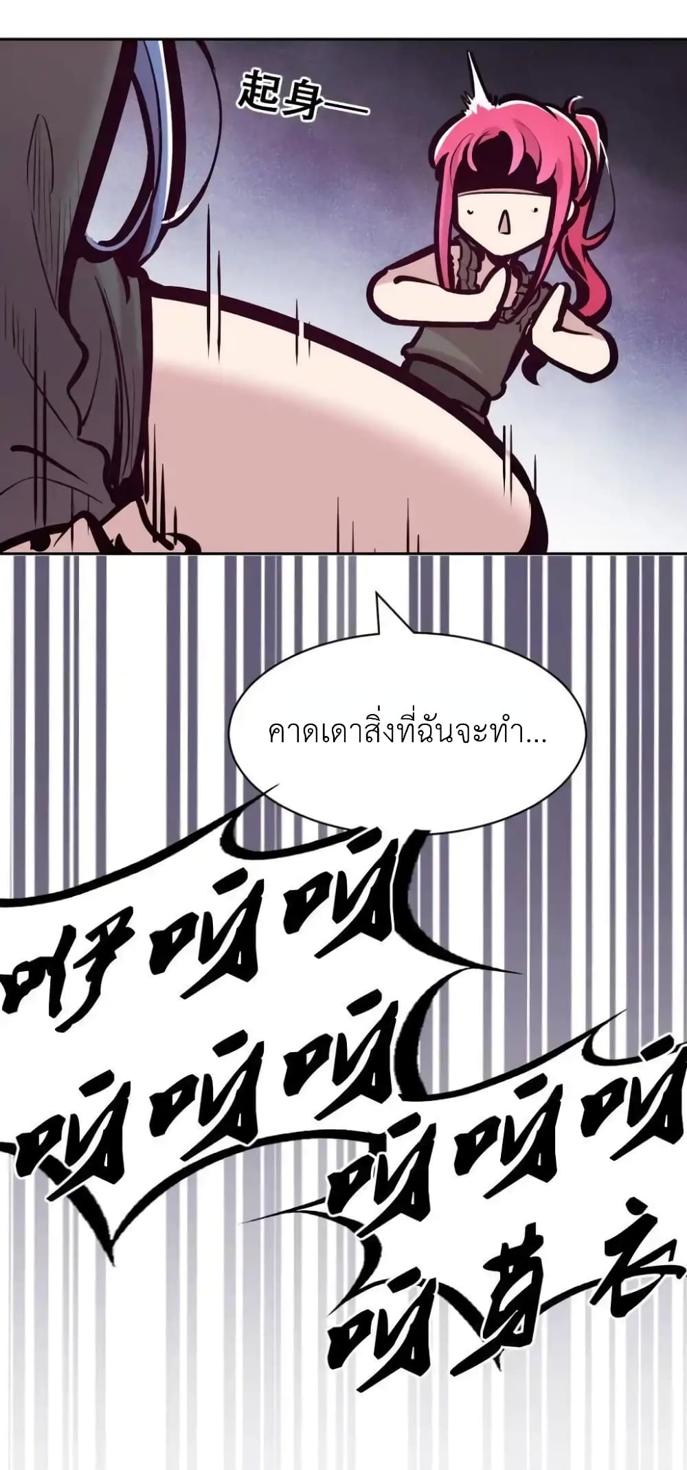 Demon X Angel, Can’t Get Along! 116-116