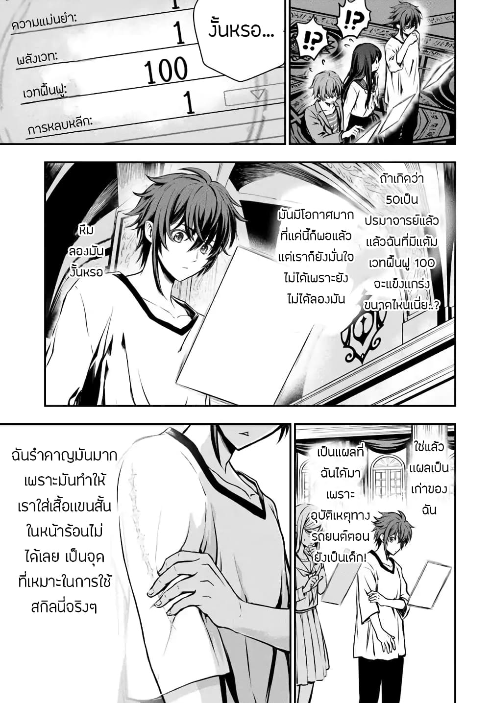 Kanzen Kaihi Healer no Kiseki 1-1