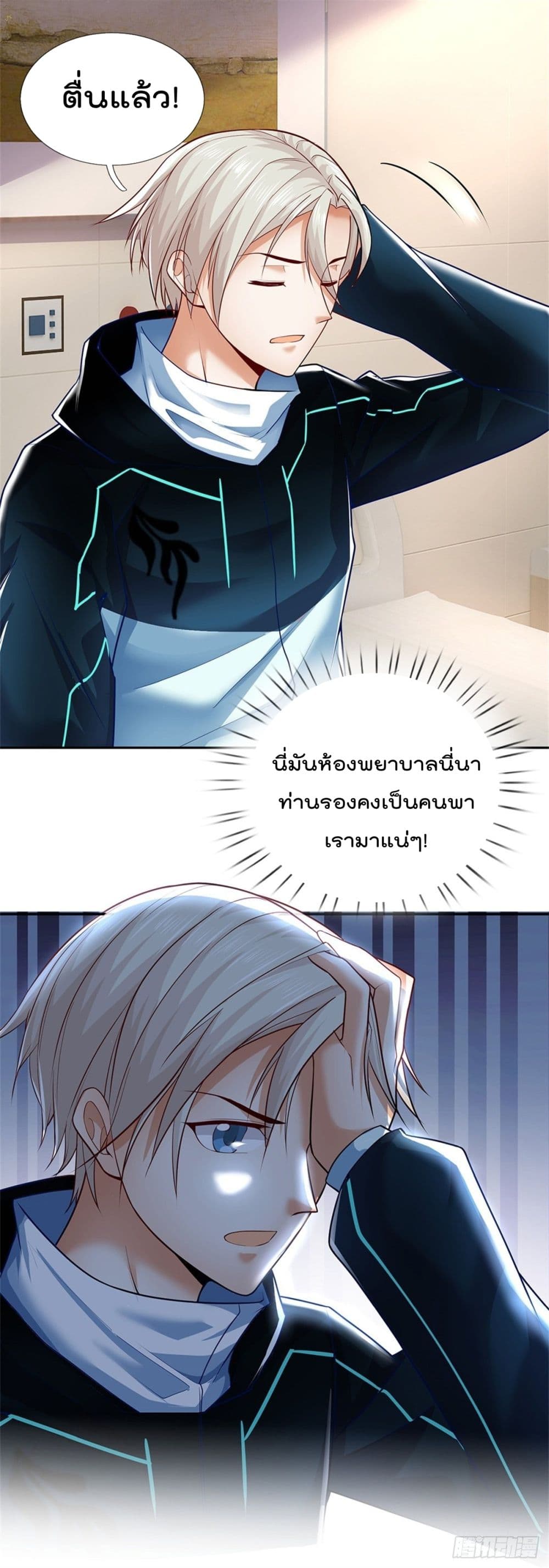 Opening Sign-in Super God Seal Card ผู้ใช้การ์ดผนึกสุดเทพ 4-4