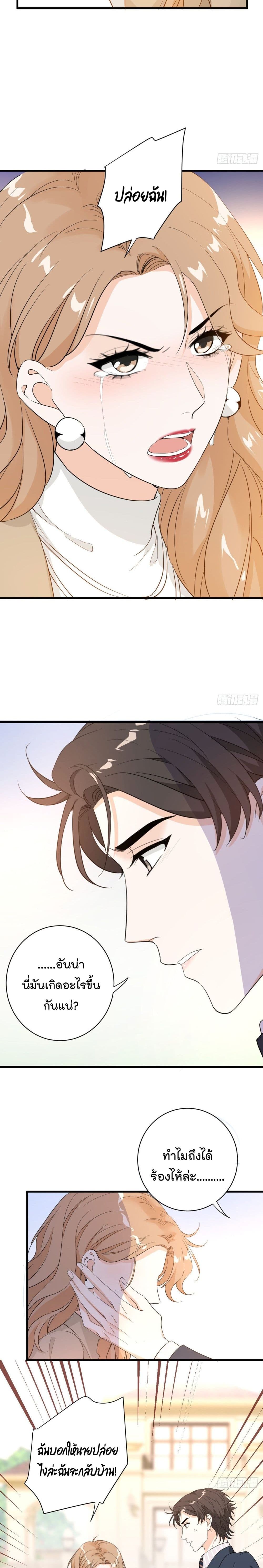 The Faded Memory ความทรงจำสีจาง 42-42