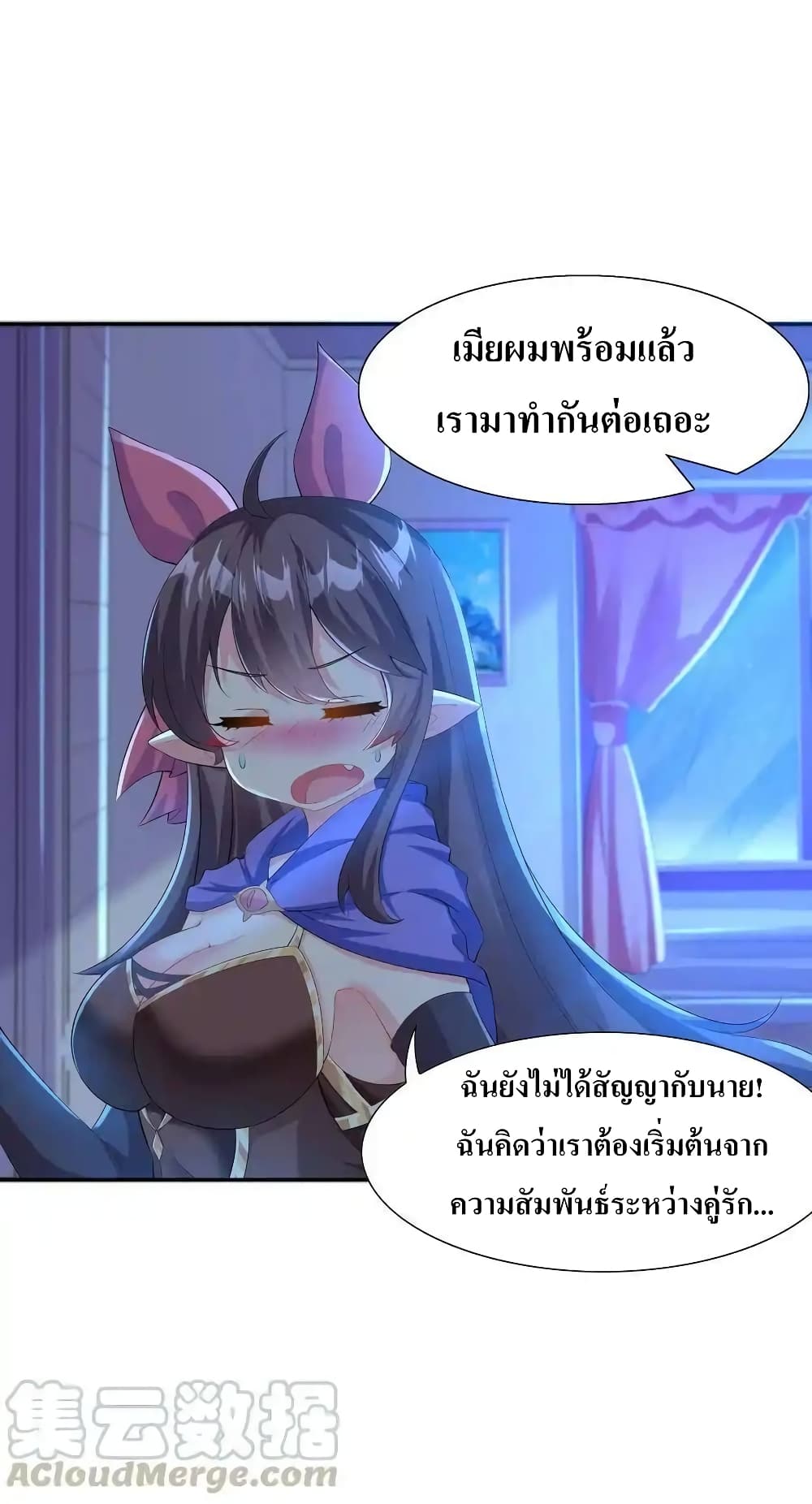 My Harem Is Entirely Female Demon Villains 3-3