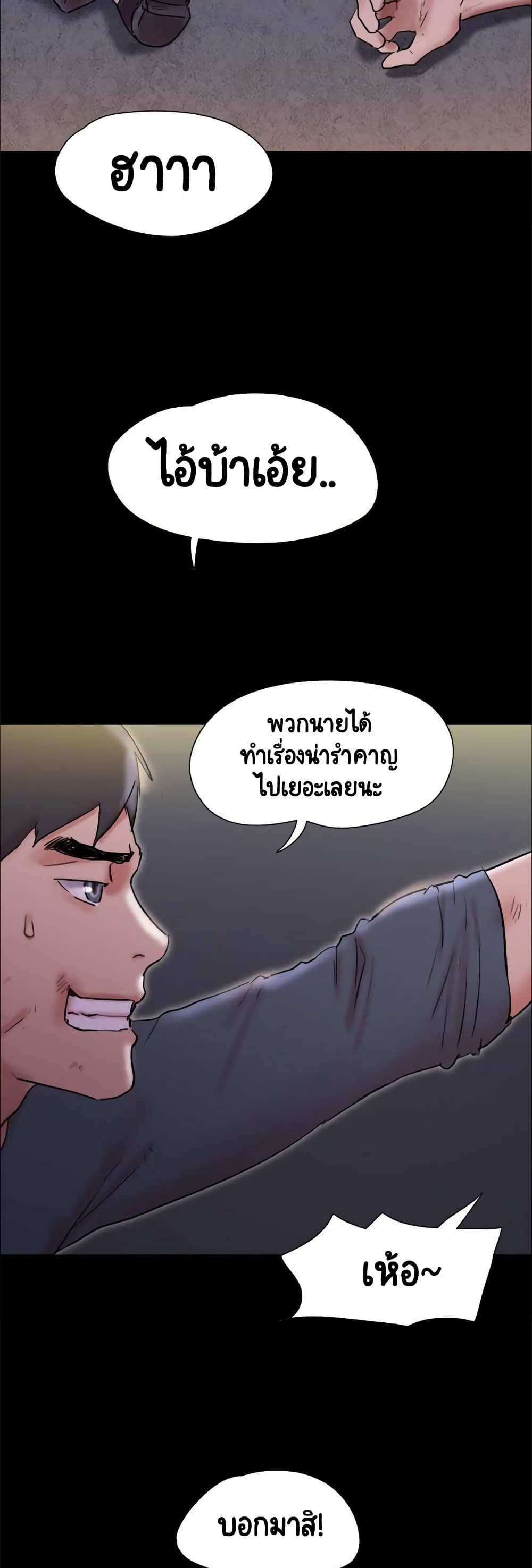 Everything Is Agreed 144-144
