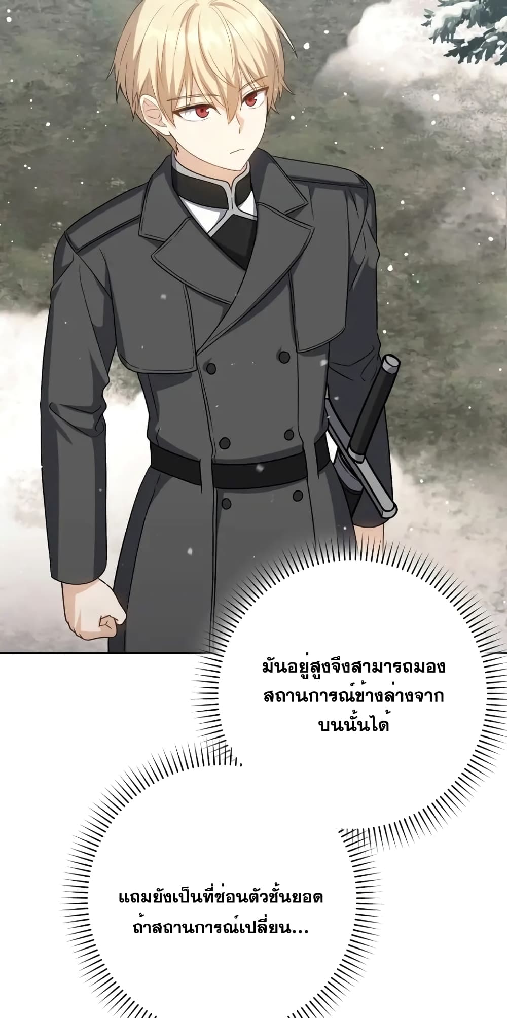 The Reincarnated Assassin is a Genius Swordsman 32-32
