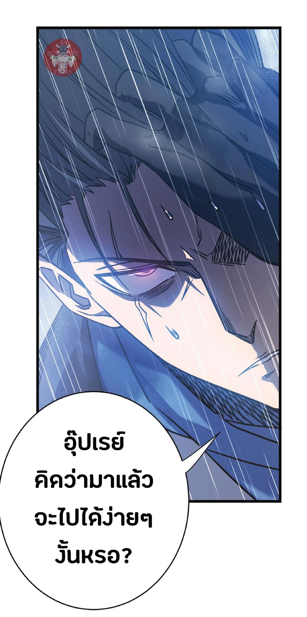 My Path to Killing Gods in Another World 13-13