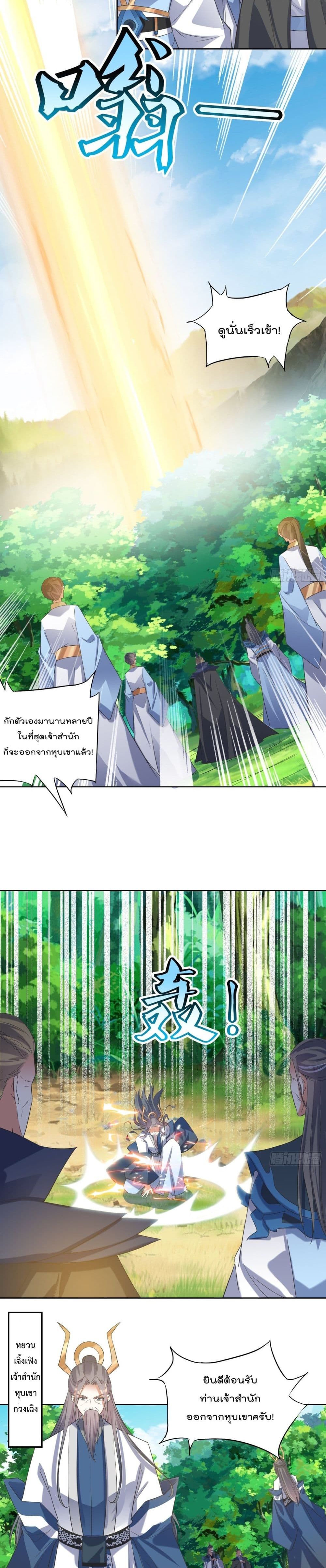 Rebirth of The Peerless Villain เกิดใหม่เป็นสุดยอดวายร้ายไร้เทียมทาน 65-65