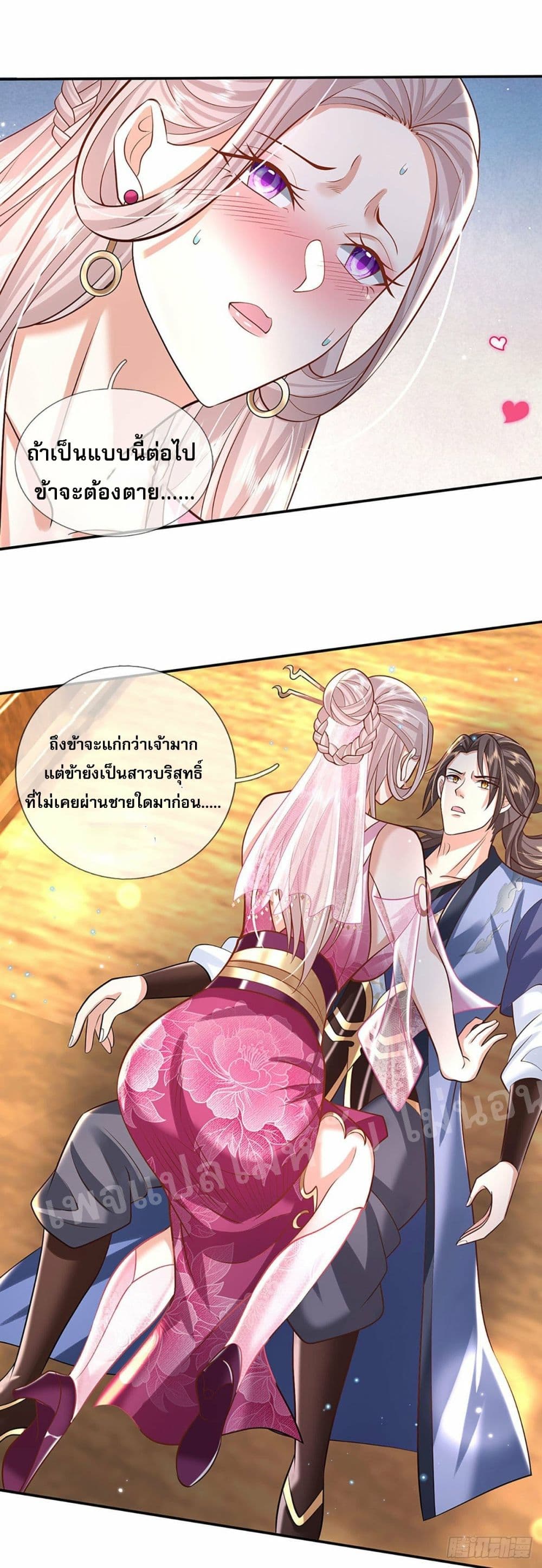 Royal God of War, Rising Dragon ราชันย์เทพยุทธ์มังกรผงาดฟ้า 133-133