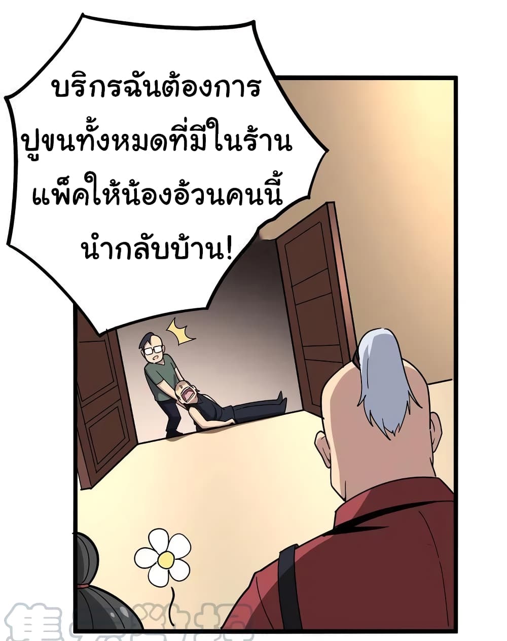 Bad Hand Witch Doctor 39-39