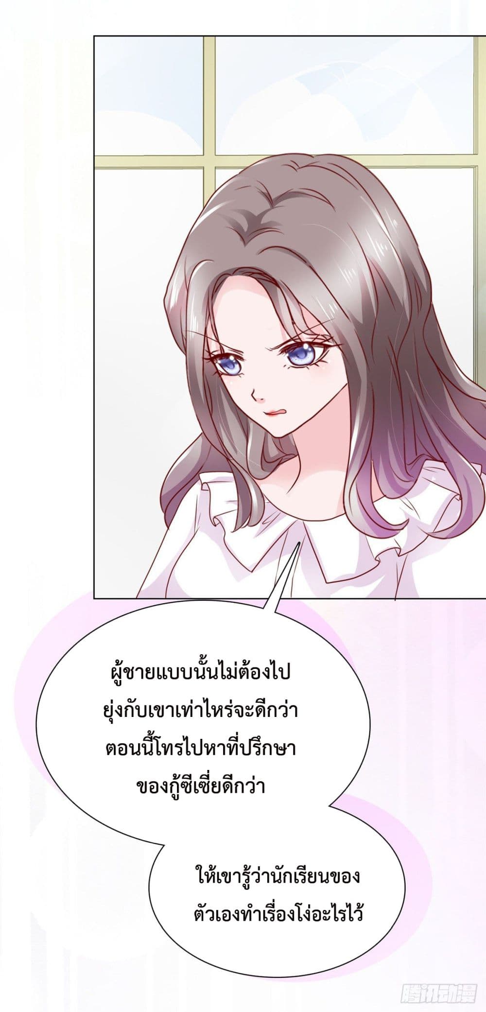 The Way To Your Heart 13-13
