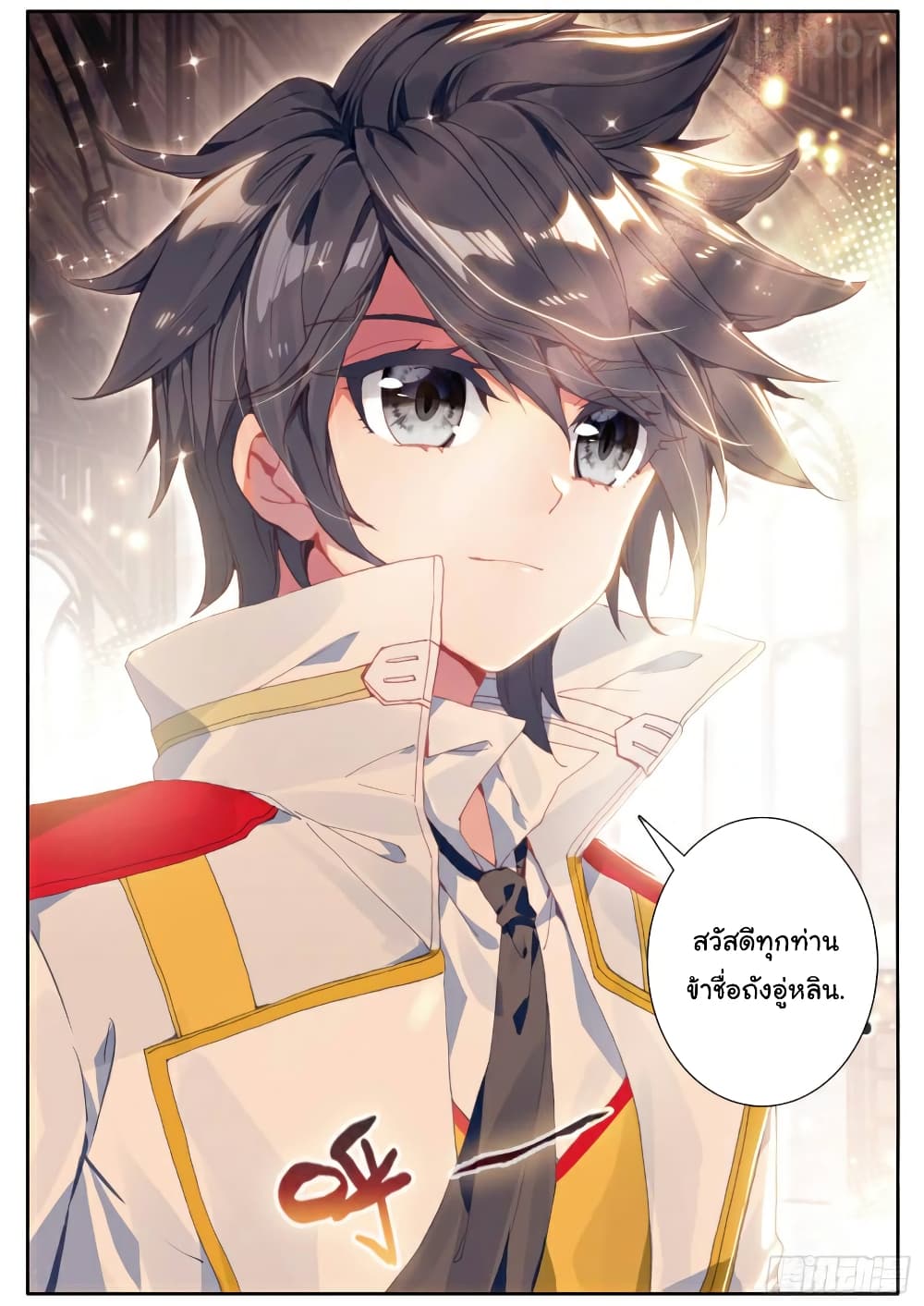 Douluo Dalu 3: The Legend of the Dragon King 146-การทดสอบความสามารถเฉพาะตัว