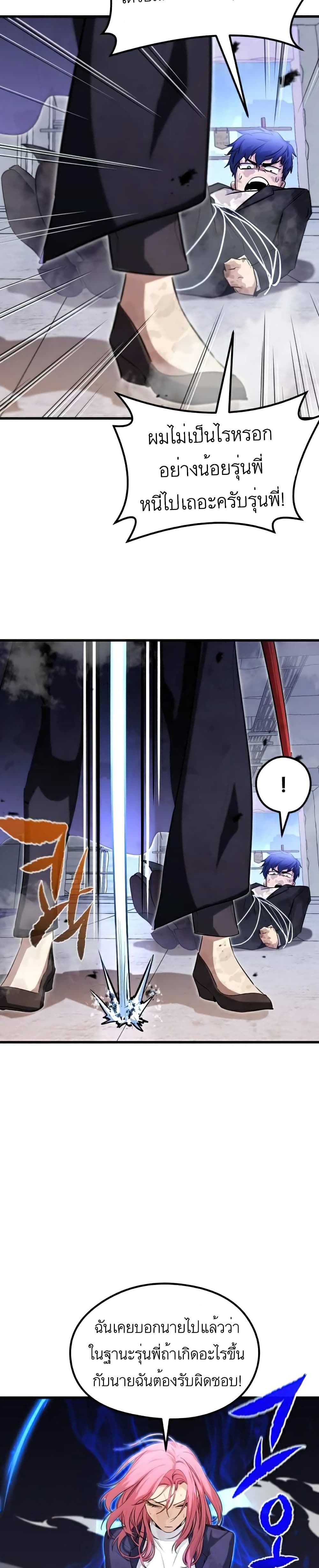 Phantom Spirit King 21-21