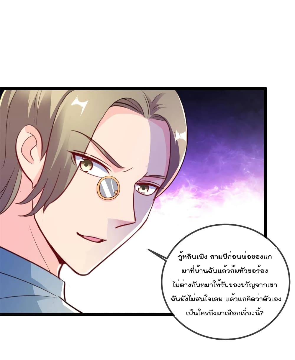 Rebirth Earth Immortal Venerable การหวนคืนของเซียนสวรรค์ 120-120