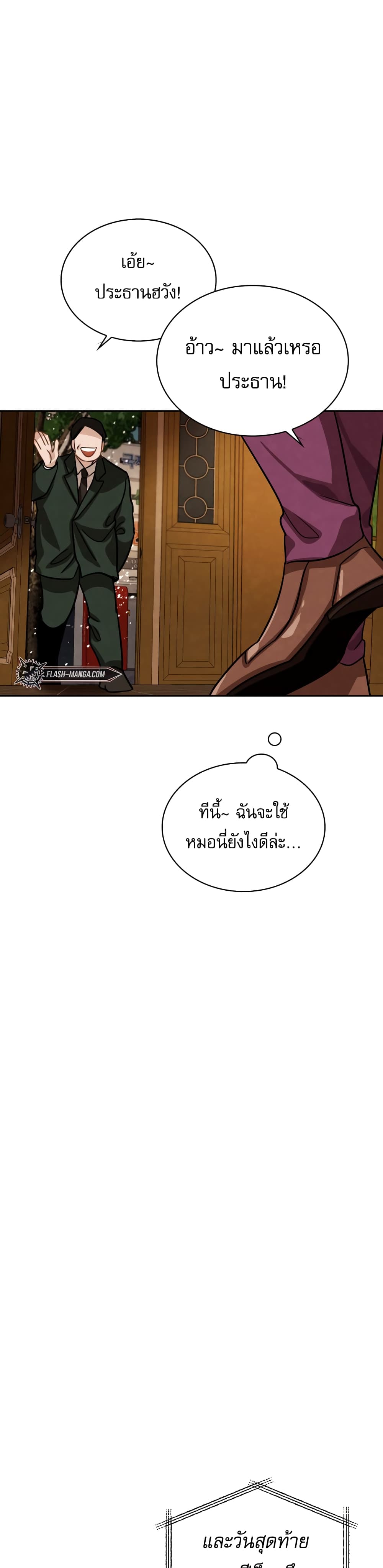 Be the Actor 32-32