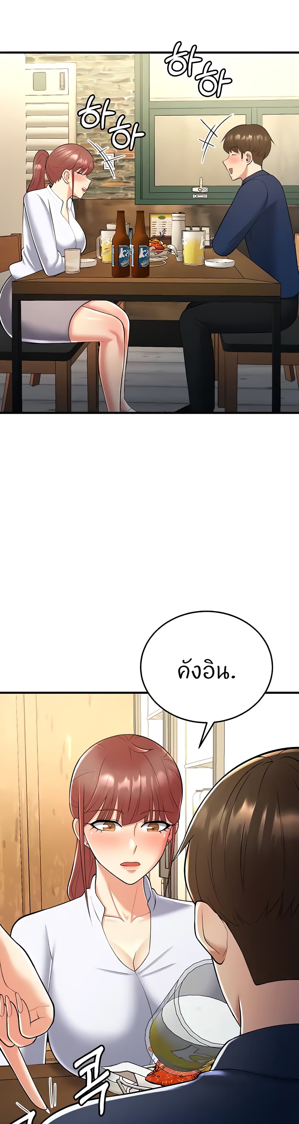 Sextertainment 18-18