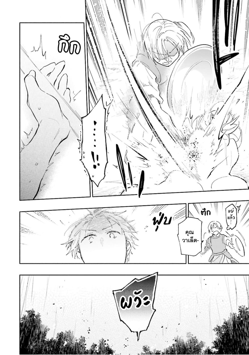Takarakuji de 40-oku Atattandakedo Isekai ni Ijuu Suru ถูกหวย 4 พันล้านเลยเอาไปเปย์สาวในต่างโลก 20-การเตรียมใจของวาเล็ตต้า
