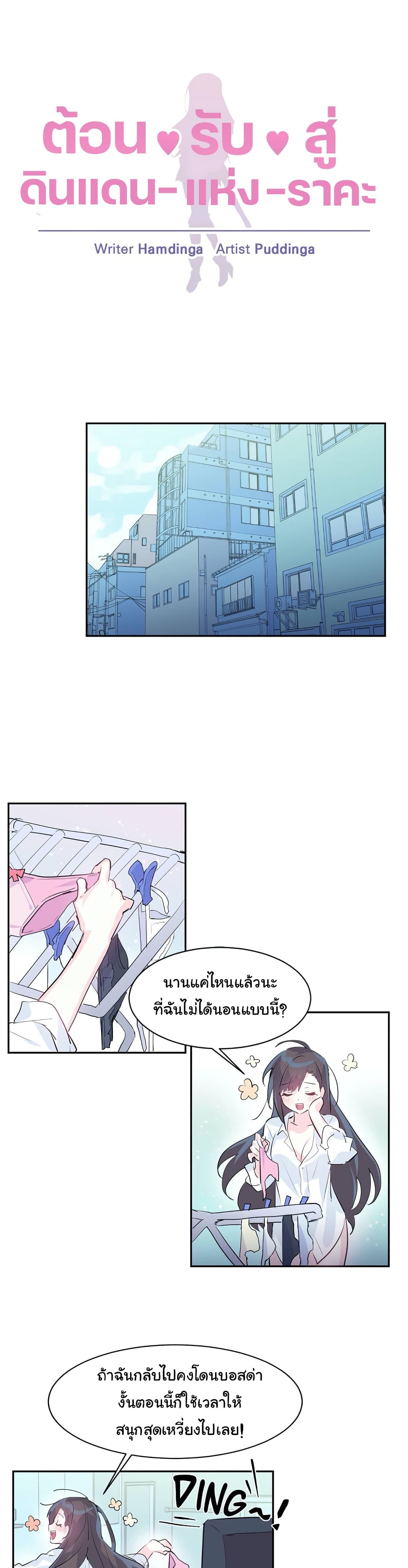 Log in to Lust-a-Land 4-4