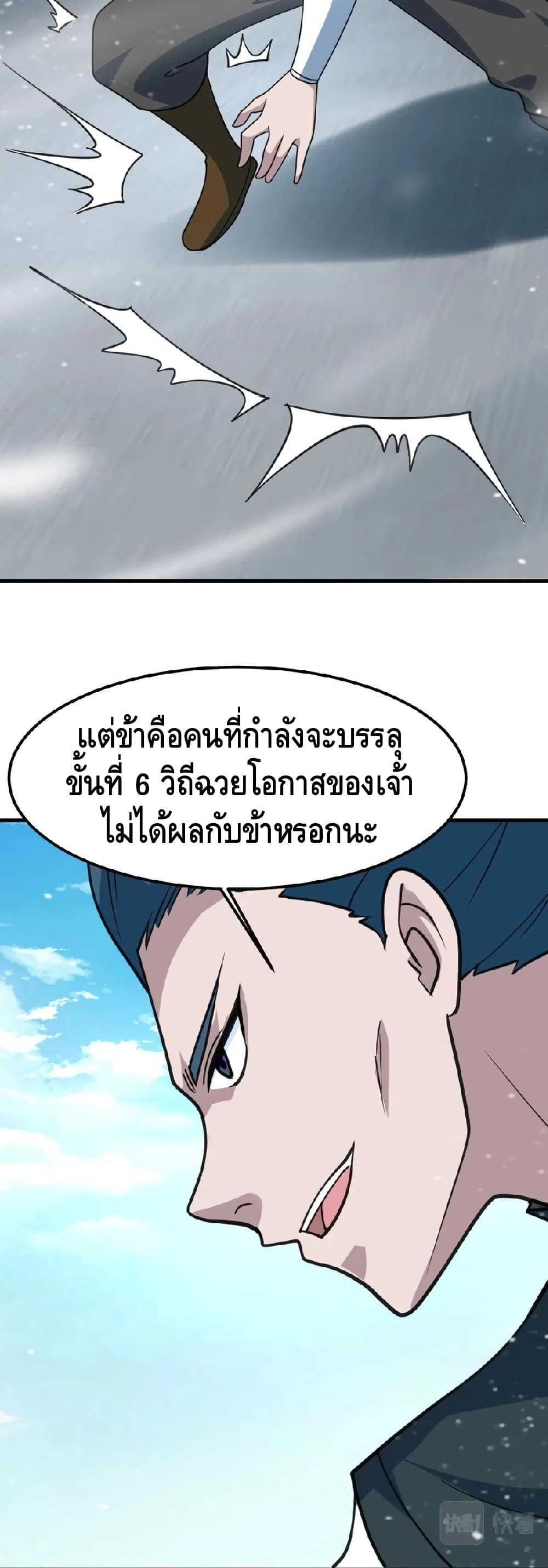 Top Headmaster 21-21