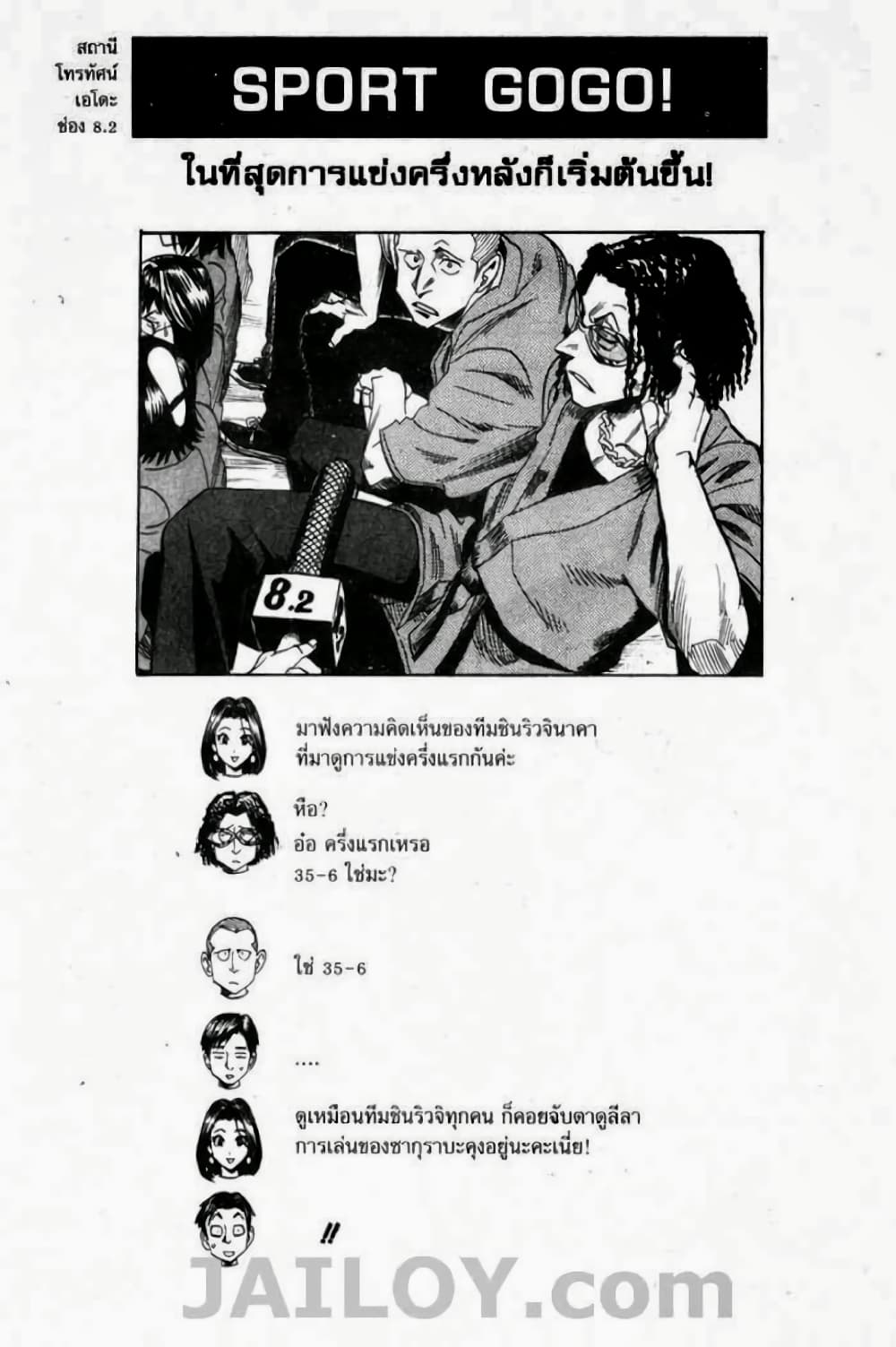 Eyeshield 21 16-16