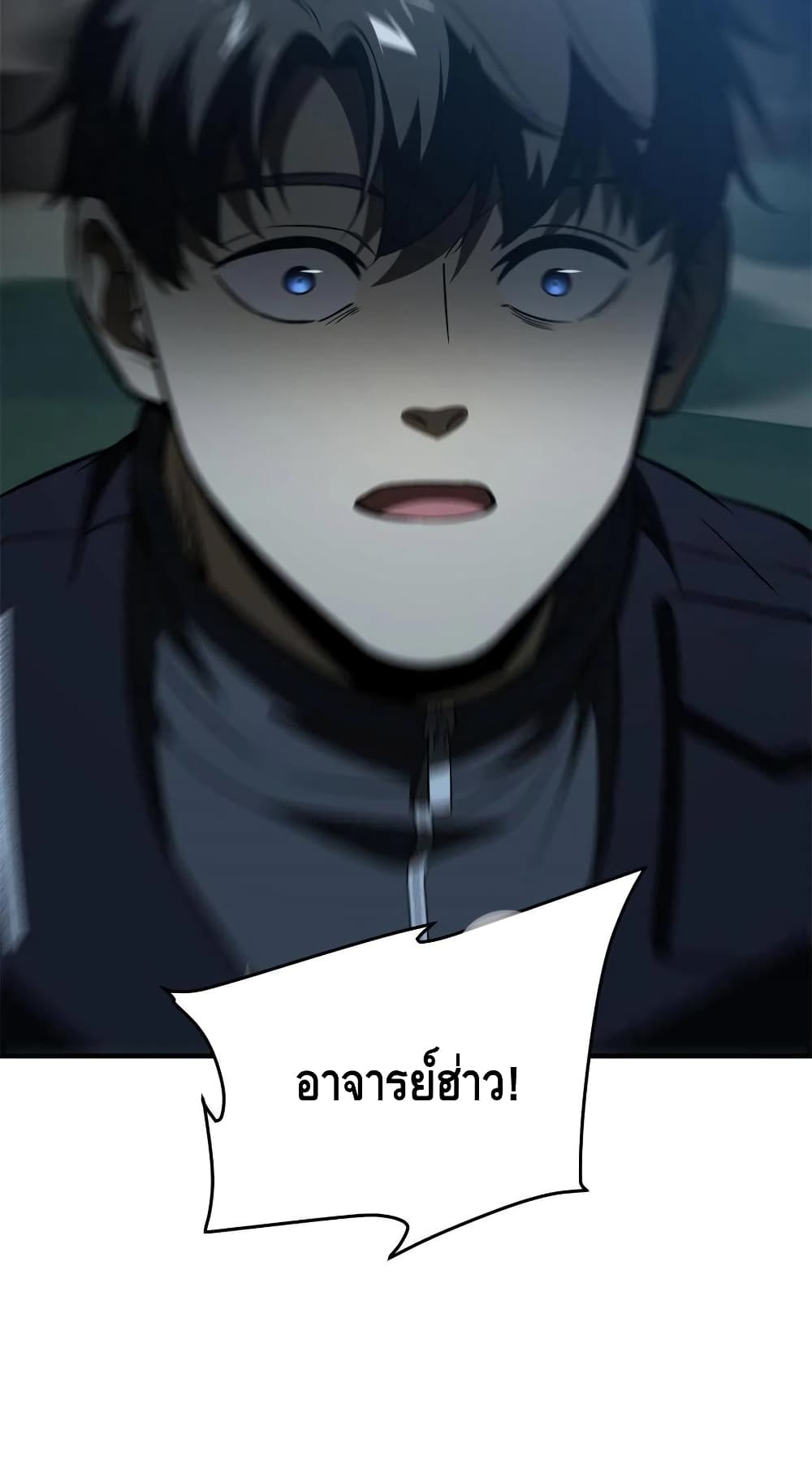 Global Martial Arts ระบบจอมยุทธสุดโกงแห่งโลกคู่ขนาน 145-145