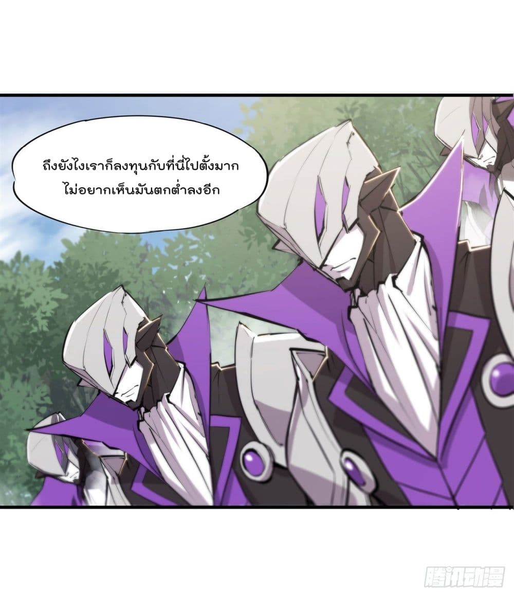 The Strongest Knight Become To Lolicon Vampire ผมคืออัศวินผู้แข็งแกร่งที่ถูกสาปให้กลายเป็นแวมไพร์โลลิ 196-196