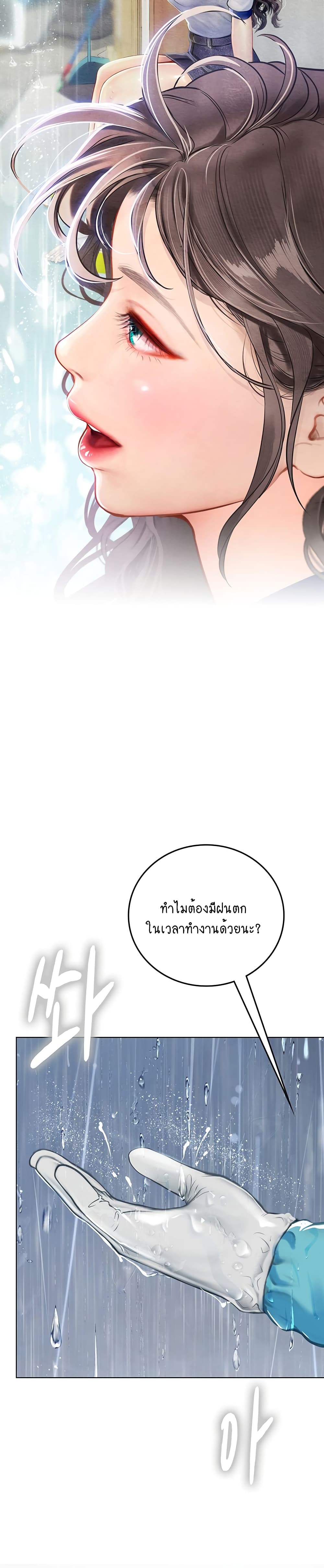 Intern Haenyeo 23-23