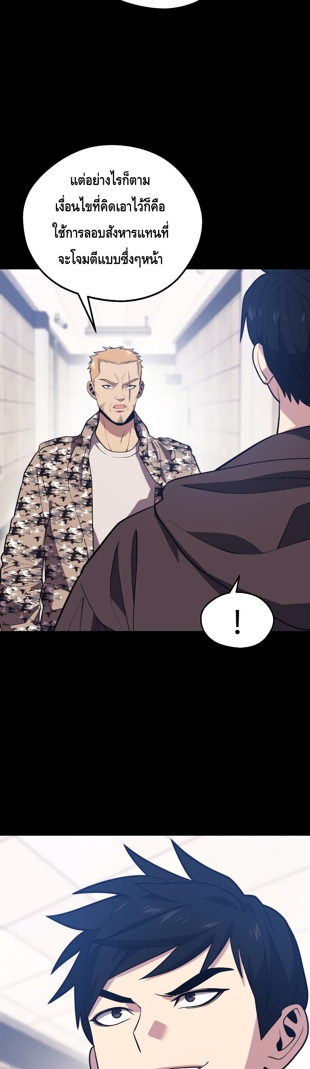 Seoul Station Necromancer 59-59