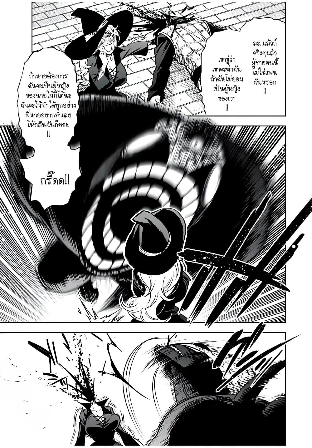 Fuguushoku Kanteishi ga Jitsu wa Saikyou datta ~Naraku de Kitaeta Shingan de Musou suru~ นักประเมินไร้ค่าบัพมาไร้พ่าย 20.2-20.2