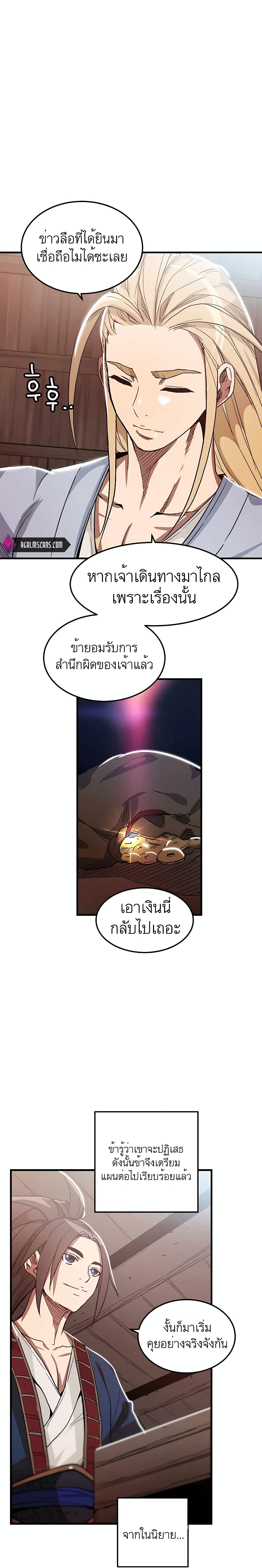 I Am Possessed by the Sword God 6-6