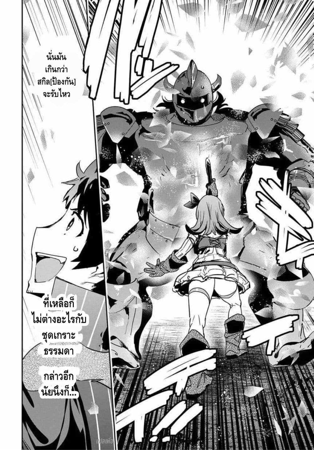 Shounin Yuusha wa Isekai wo Gyuujiru! – Saibai Skill de Nandemo Fuyashi Chaimasu 8-8
